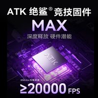  ATK/艾泰克 轻量化 无线鼠标