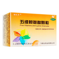维乐多 五维赖氨酸颗粒 5g*8袋/盒