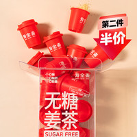 寿全斋 无糖姜茶 96g 1盒