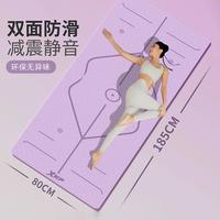 特步 瑜伽垫 80cm加宽加厚防滑静音隔音减震