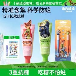 兔头妈妈 儿童牙膏抗糖防蛀去黄含氟换牙期护齿新春送礼