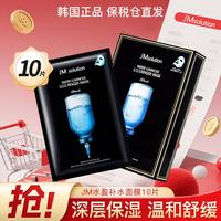 肌司研 水滋养水盈补水面膜