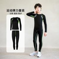 佑游 儿童紧身衣两件套篮球体育训练服跑步健身衣男童运动打底运动套装