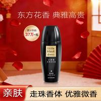 雅芳 小黑裙走珠香体露