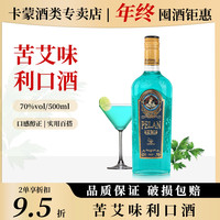 薇林 Absinthe 苦艾酒 700ml 高度烈酒