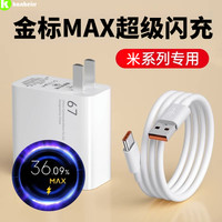 kankeirr 适用小米红米金标超级闪充适用小米12S充电器11pro/ultra/12x/k50
