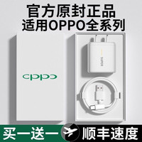 kankeirr 适用OPPOfindx5/reno8充电器头GTNeo3手机快速充电线