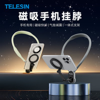 TELESIN 适配苹果安卓】泰迅手机磁吸挂脖支架自媒第一视角拍摄设备