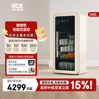 哈士奇 墩墩吧客厅家用冷冻冷藏双温复古冰吧家用