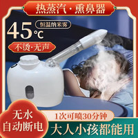 K·SKIN 鼻子熏鼻器热喷蒸汽机鼻子脸部雾化中草药熏蒸仪儿童鼻子熏蒸器