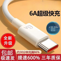 kankeirr 适用华为原装6A快充线数据type-c超级快充线p30p40