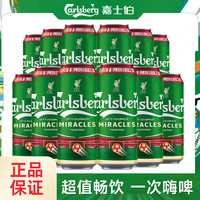 移动专享、移动端：嘉士伯 特醇啤酒 500ml*12罐