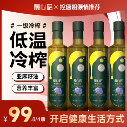 麦心诺 农科院进口优质原料一级冷榨压榨亚麻籽油