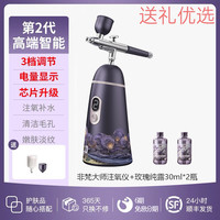 谷心 升级款注氧仪三档调节家用补水喷雾保湿美容仪节日高端礼物