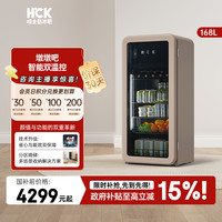 哈士奇 墩墩吧客厅家用冷冻冷藏双温圆弧复古冰吧