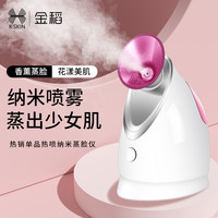 K·SKIN 热喷蒸脸器家用小型大喷雾美容仪补水仪清洁毛孔蒸脸仪