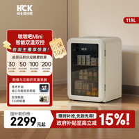 哈士奇 130RDS冷藏家用办公室客厅多功能饮料冰吧
