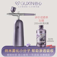 谷心 注氧仪补水保湿无针水光家用高压补水喷雾仪美容仪新年礼物