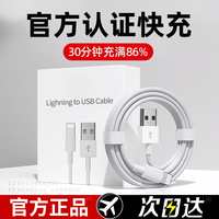 塔菲克 iPhone15数据线适用苹果14promax充电器线13快充12正品ipad