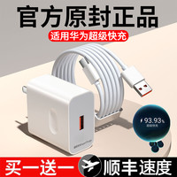 kankeirr 适用HUAWEI华为HW66原装超级快充头充电器P40mate30Pro6A闪充