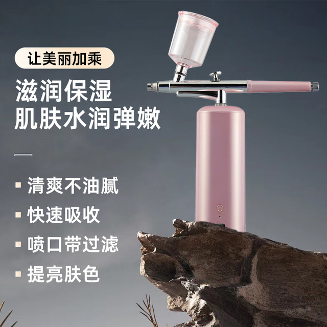 泌洋 手持注氧仪便携式脸部透润清洁加湿补水精华导入仪家用冷喷机
