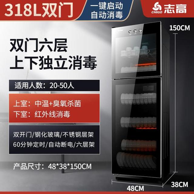 志高 消毒柜家用双门立式商用饭店餐饮大容量不锈钢厨房消毒碗柜