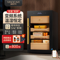 维诺卡夫 V2 小型雪茄柜恒温恒湿一体机养茄保湿柜烟柜子