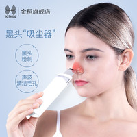 K·SKIN 家用超声波黑头铲去粉刺黑头神器面部毛孔清洁铲皮机