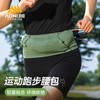奥尼捷 多功能运动腰包 男款 跑步装备 隐形轻薄腰带 女款 户外越野健身包