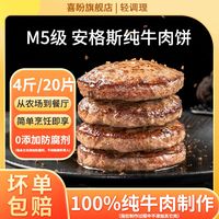 百亿补贴：喜盼 谷饲安格斯牛肉饼礼盒 10片