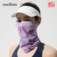 马孔多 跑步魔术头巾 防晒UPF50+ 原纱凉感