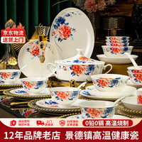 红牡丹 景德镇骨瓷碗具套装高温釉下彩陶瓷餐具整套中式家用碗碟乔迁碗盘 富贵牡丹58件套礼盒装