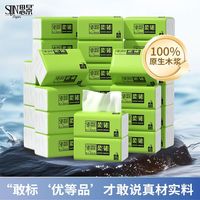 思景 抽纸 3层80抽30包/40包