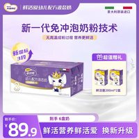 布瑞弗尼 圣元briffney新国标意大利进口3段配方婴幼儿奶HMO小分子