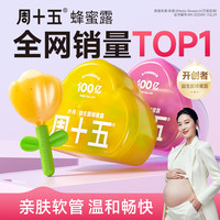 周十五 外用益生菌蜂蜜露栓条女生孕妇适用宝宝专温和舒适便携干净