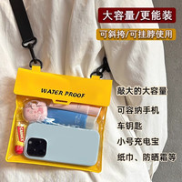杰佩诗 大尺寸手机防水袋可触屏拍照游泳防水包户外漂流装备密封袋潜水套