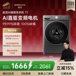 追觅 T1滚筒洗衣机10kg全自动家用DD变频超薄大容量纯平天池岩灰