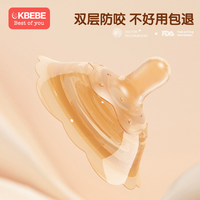 CKBEBE 乳盾喂奶乳头保护罩母乳亲喂奶哺乳内陷防咬奶嘴辅助神器