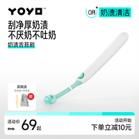 佳尔优优 奶渍刮刮棒新生婴幼儿口腔清洁器0-1岁宝宝舌苔刷清洁棒