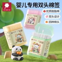艾咪艾咪 纸轴棉棒 熊猫卡通包装 清洁挖耳朵双头棉签