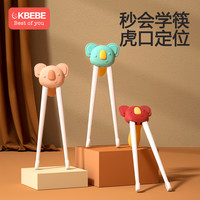 CKBEBE 儿童虎口训练筷子幼儿练习二段2-34岁儿童筷子0-3岁学习筷