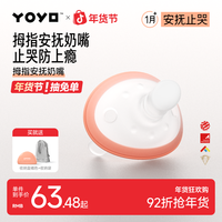 佳尔优优 安抚奶嘴婴儿新生0到36个月一岁以上宝宝哄睡软硅胶