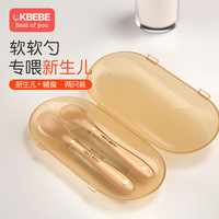 CKBEBE 两个硅胶勺子新生儿婴儿宝宝辅食勺子喂水硅胶软勺餐具喂奶喂米糊