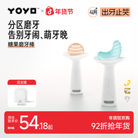 佳尔优优 小月亮磨牙棒婴幼儿牙胶0-2岁宝宝咬咬胶出牙口欲期推荐