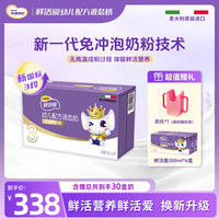 布瑞弗尼 圣元新国标3段配方水奶儿童宝宝HMO小分子婴幼儿液态奶