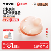 佳尔优优 拇指安抚奶嘴0-6个月防胀气新生婴儿宝宝哄睡仿母乳硅胶