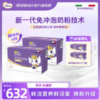 布瑞弗尼 圣元新国标3段配方水奶儿童宝宝HMO小分子婴幼儿液态奶
