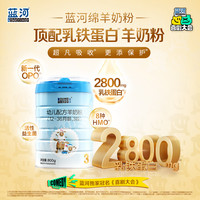 蓝河 BlueRiver/蓝河6罐扫码返120】3段育儿补贴婴儿新西兰绵羊奶粉800g