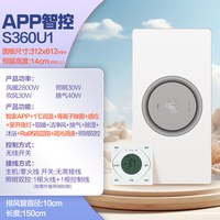 Haier/海尔 智能 环形浴霸 照明 排气扇 1°调温无界浴霸APP款
