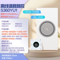  Haier/海尔 智能 环形浴霸 1°调温无界浴霸豪华款